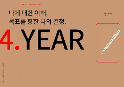 진로학업계획서 진로학업계획서